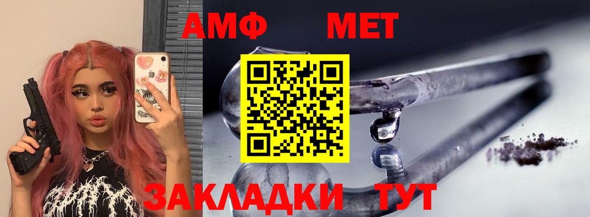 Великий Новгород  АМФЕТАМИН  Вход с VPN  Amphetamine 97% 