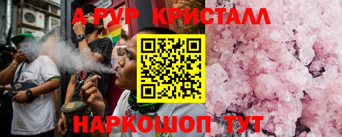 Альфа ПВП Соль  сколько стоит  Вход с VPN  Великий Новгород  Альфа ПВП СК КРИС  APVP Соль 