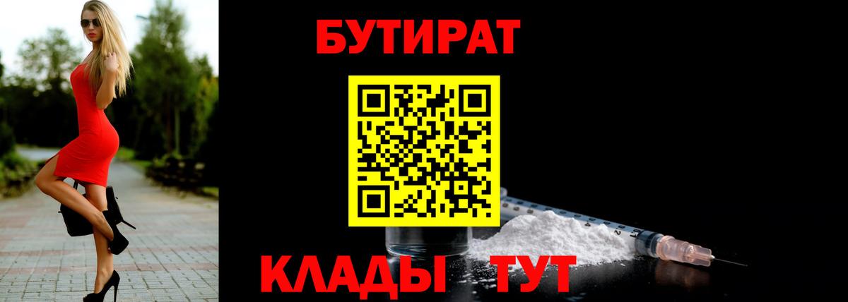 Бутират GHB Великий Новгород