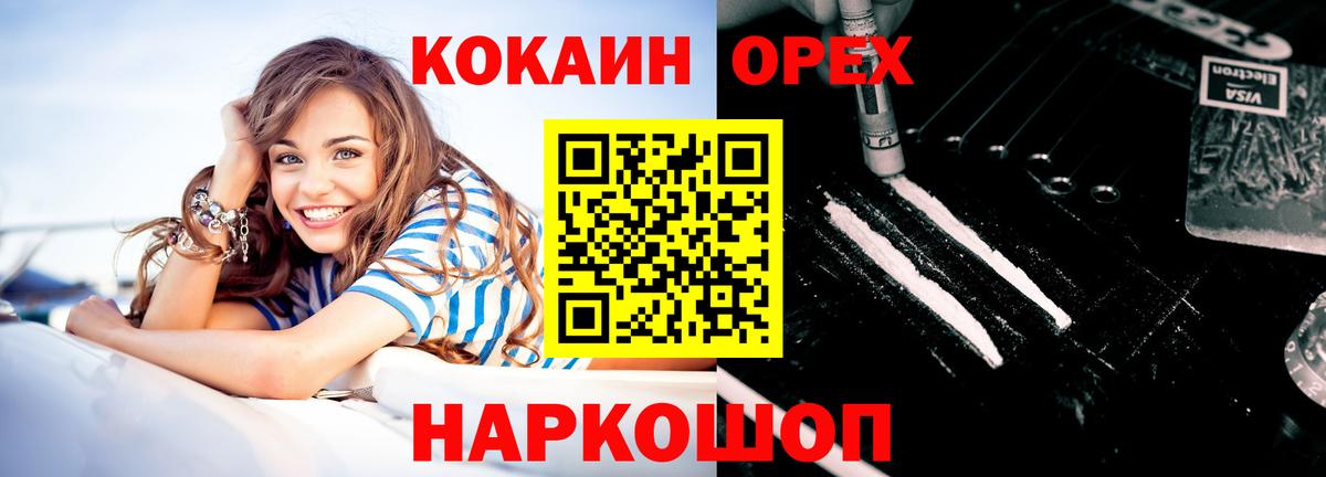 КОКАИН  наркошоп  Великий Новгород  COCAIN VHQ  Вход с VPN 