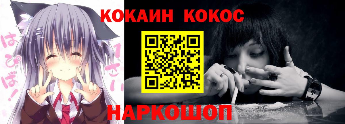КОКАИН Columbia Великий Новгород