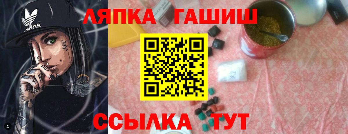 ГАШ  Гашиш Premium  Гашиш гашик  Вход с VPN  Великий Новгород 