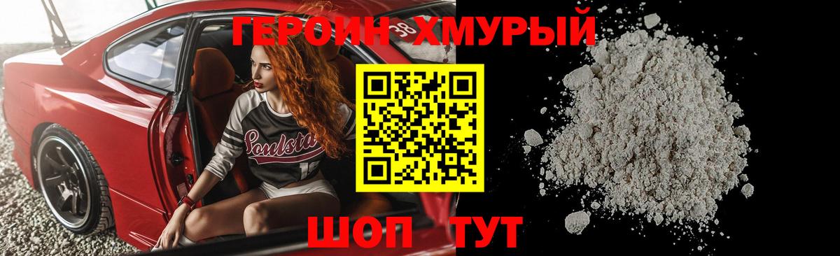 Героин гречка  Героин  Великий Новгород  Вход с VPN 