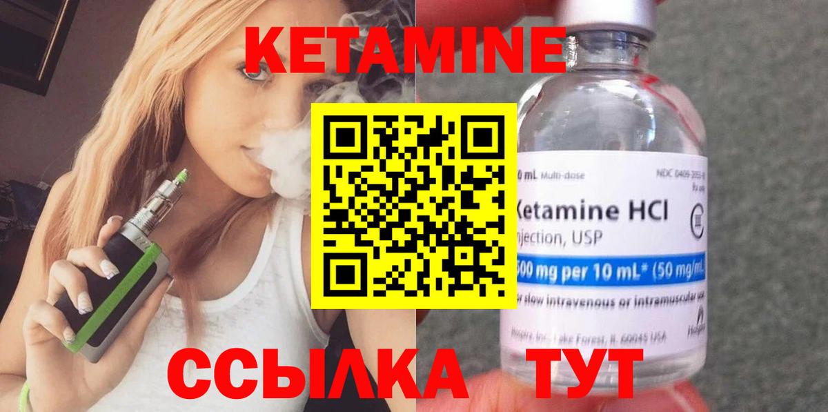 КЕТАМИН VHQ Великий Новгород