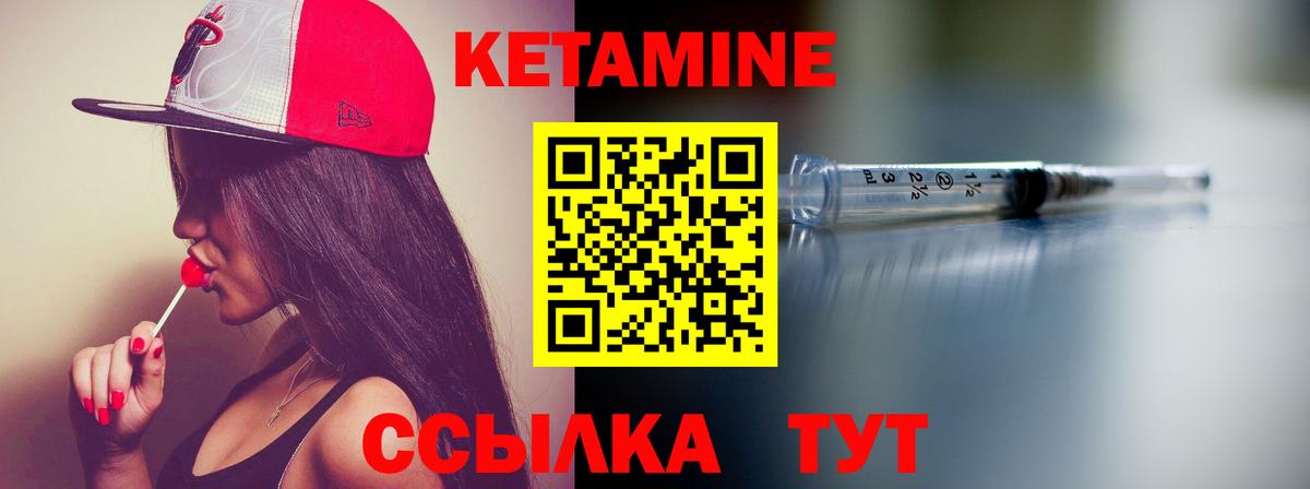 КЕТАМИН ketamine  КЕТАМИН ketamine  Великий Новгород  Вход с VPN 