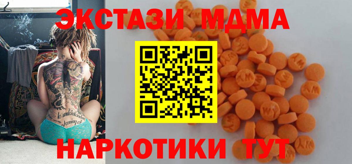 МДМА crystal Великий Новгород