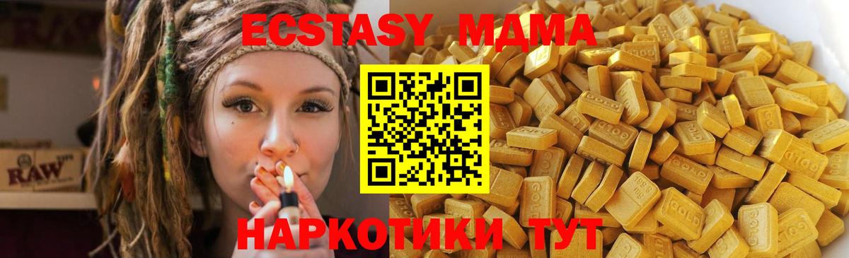 МДМА Molly  МДМА молли  Великий Новгород  Вход с VPN 