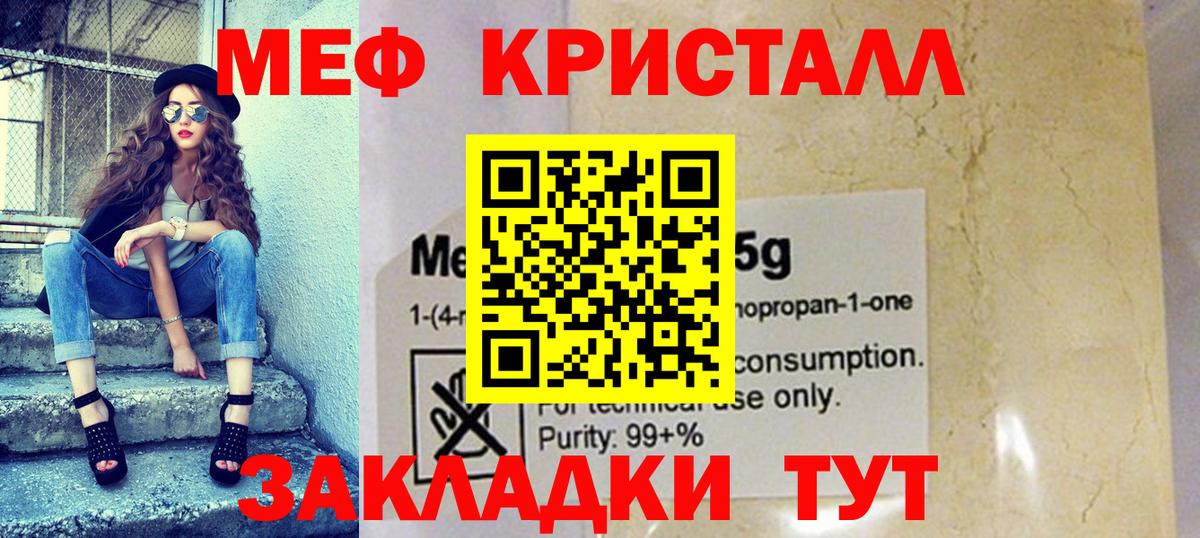Мефедрон mephedrone  Вход с VPN  Меф  Великий Новгород 