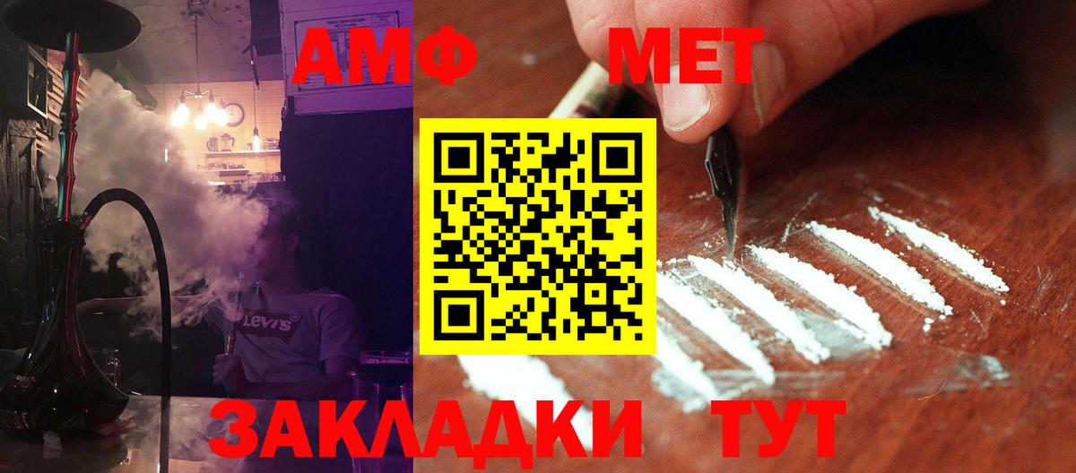 Метамфетамин винт Великий Новгород