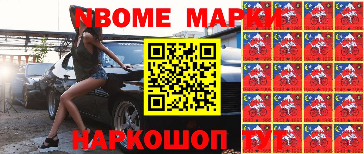 Наркотические марки 1,5мг Великий Новгород